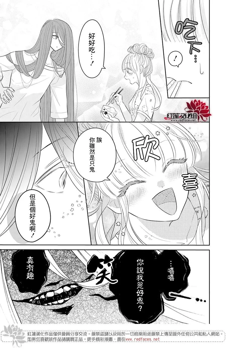 第1话 第5页