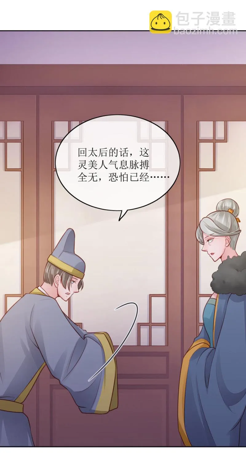 假死 第4页