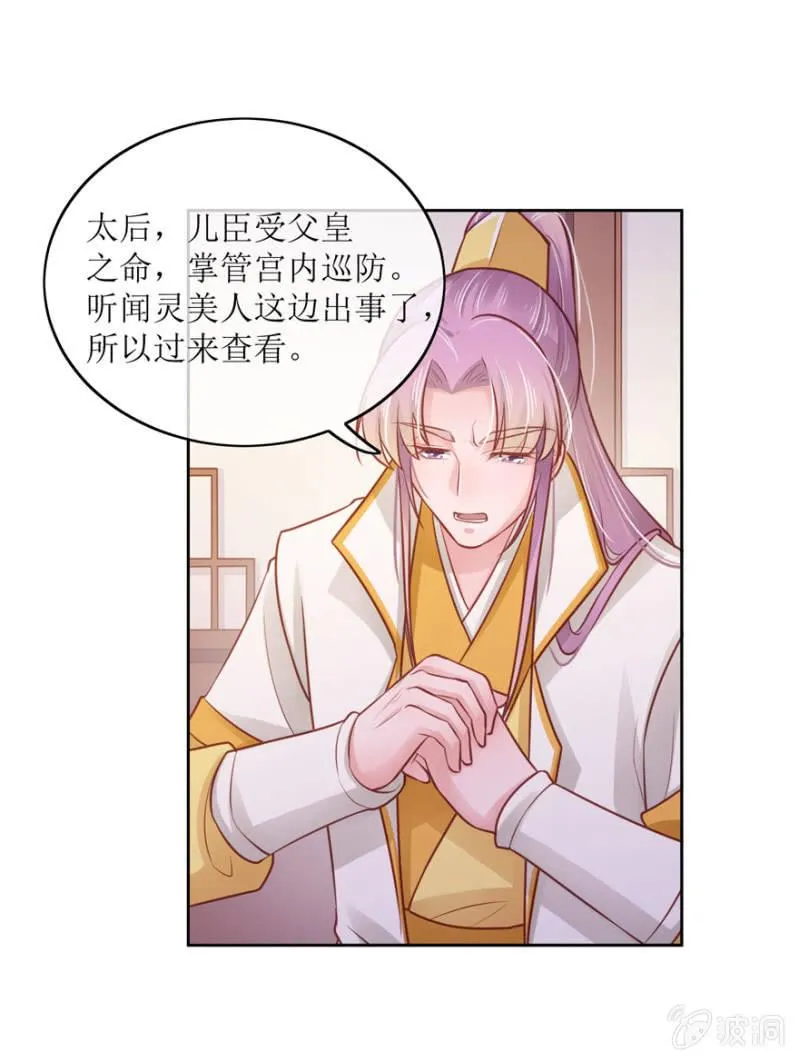 假死 第9页