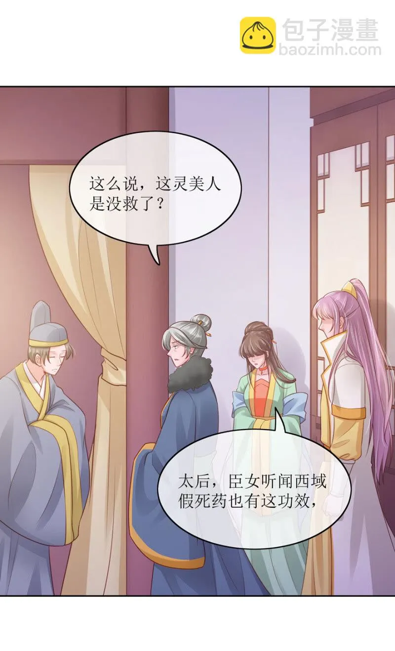 假死 第10页
