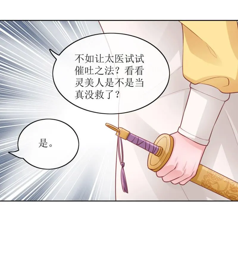 假死 第11页