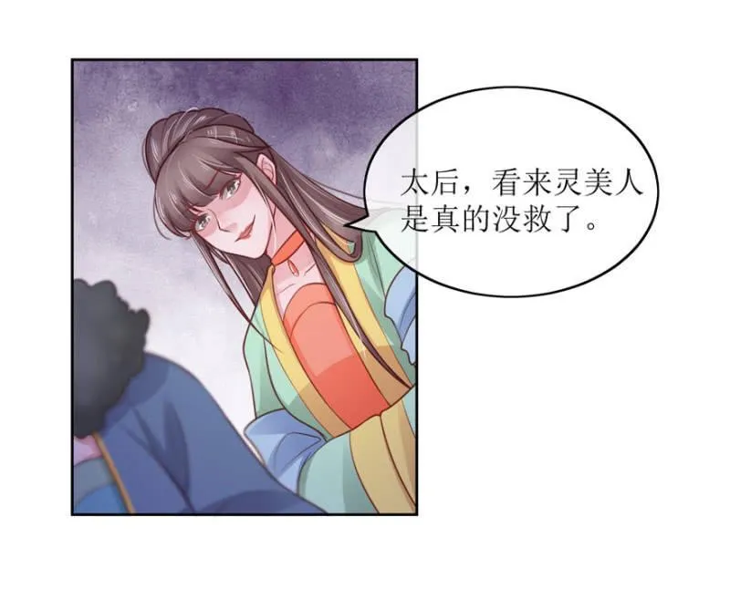 假死 第15页