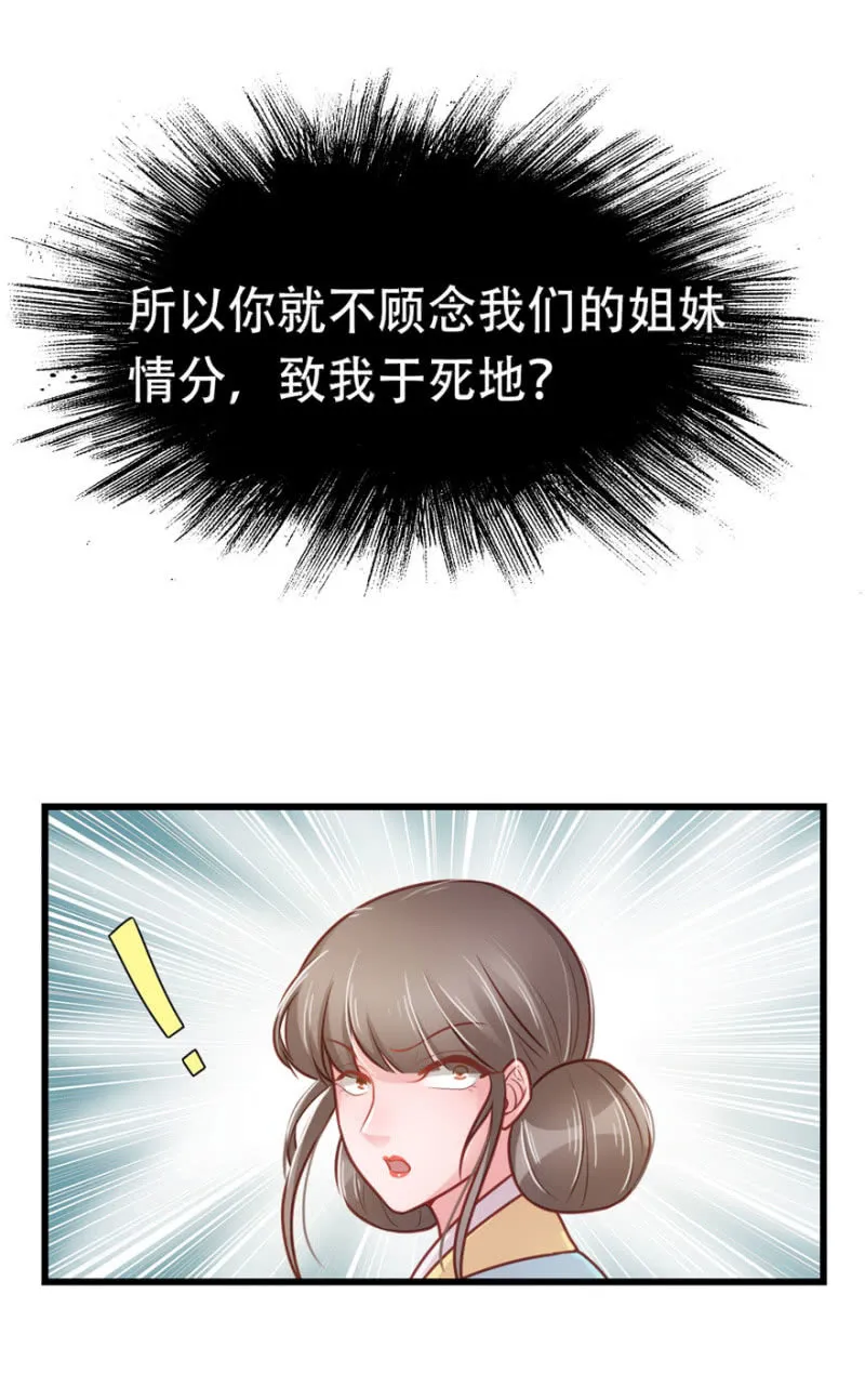 假死 第21页