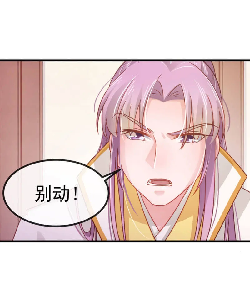 假死 第26页