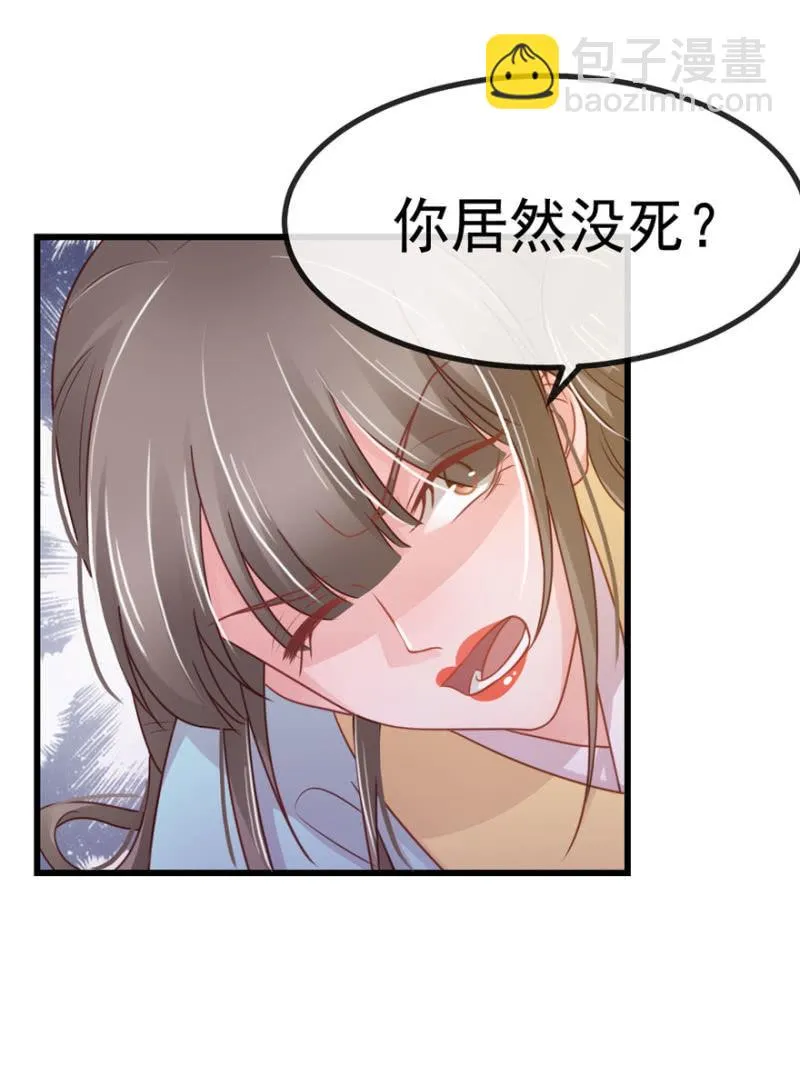 假死 第28页
