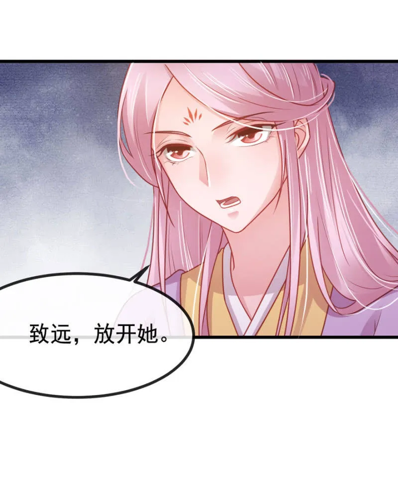 假死 第31页