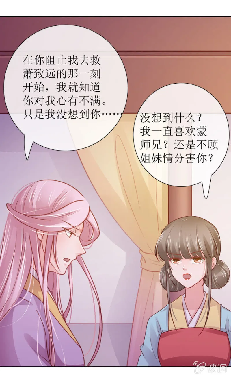 假死 第33页