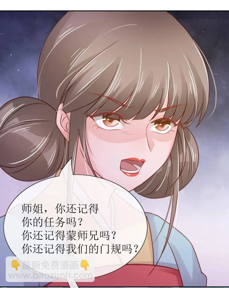 假死 第34页