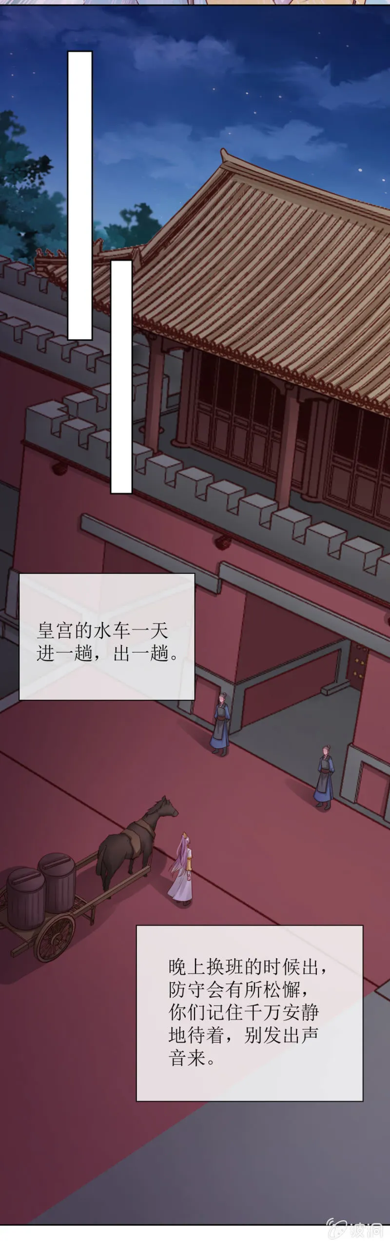 假死 第41页