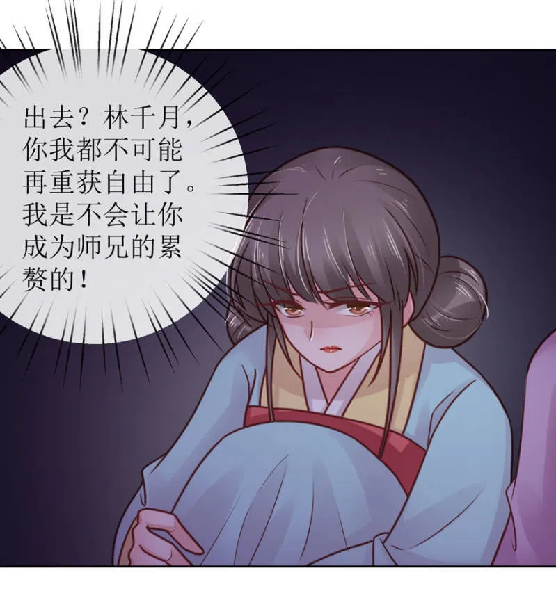 假死 第43页