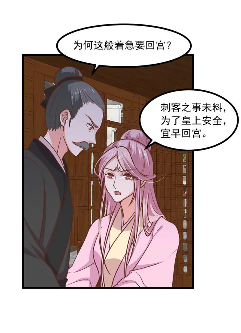 心中不安 第32页