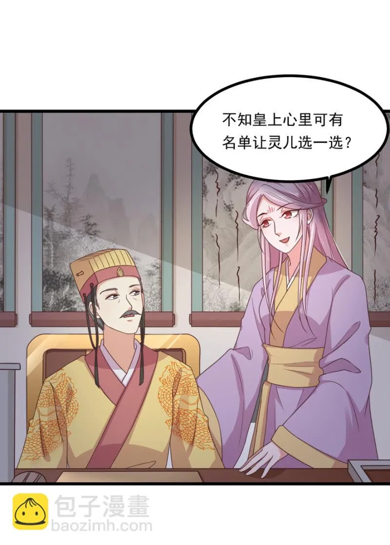 选择 第4页
