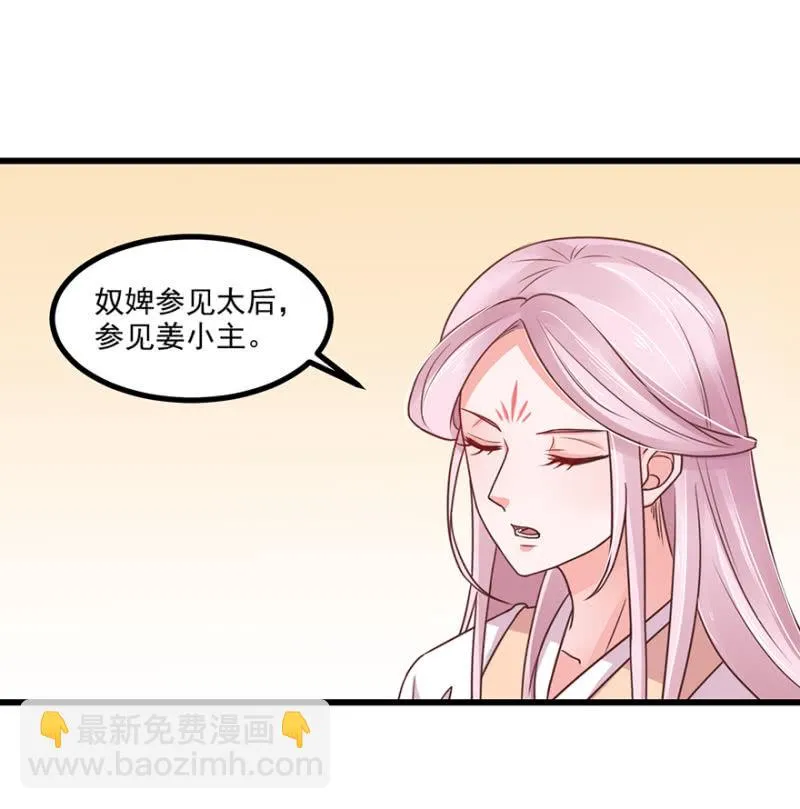 灵美人 第30页