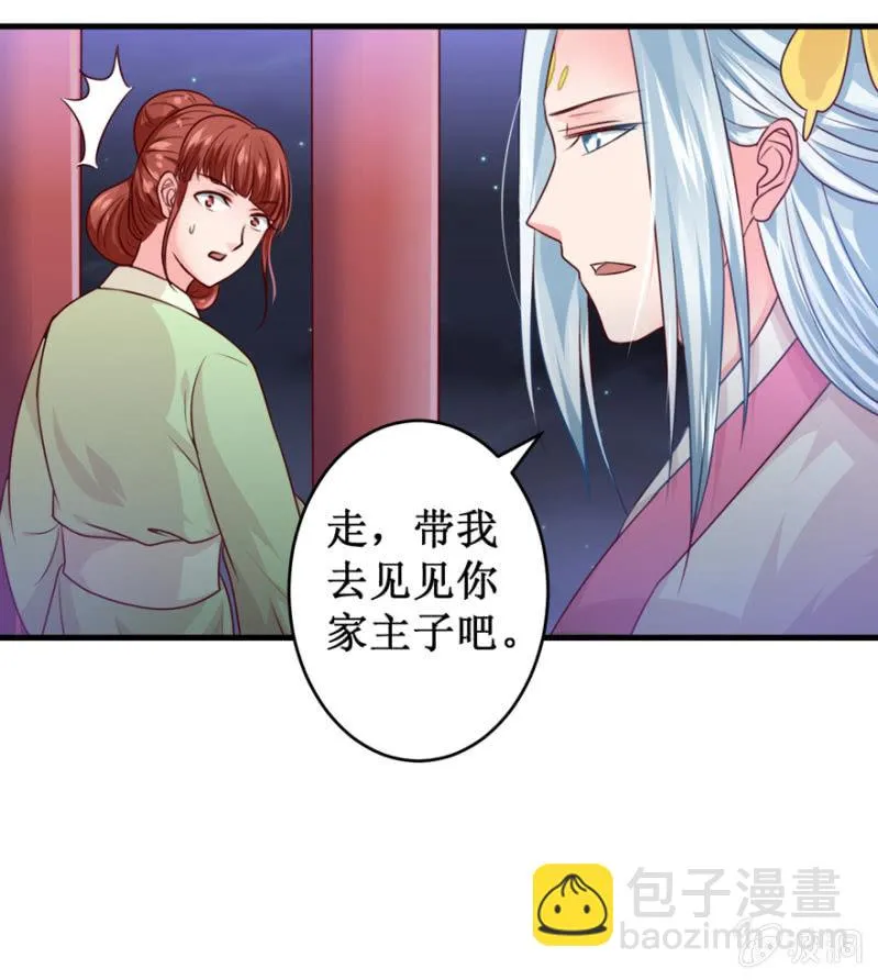 她不是我姐姐 第37页