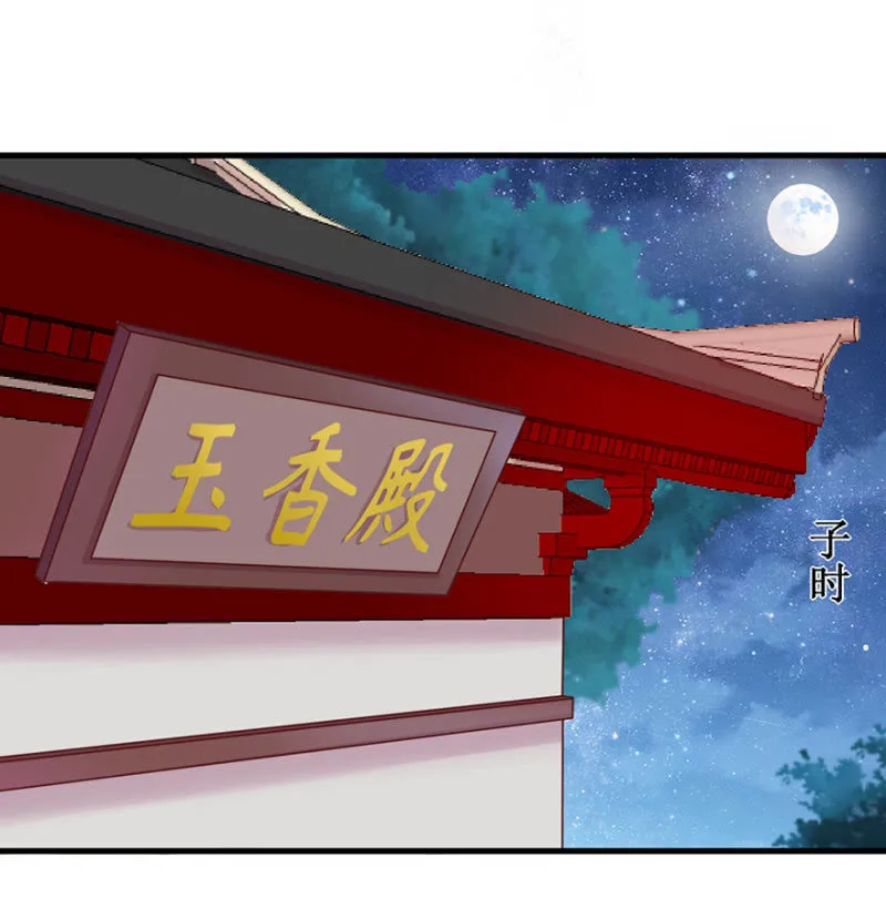 玉美人 第24页