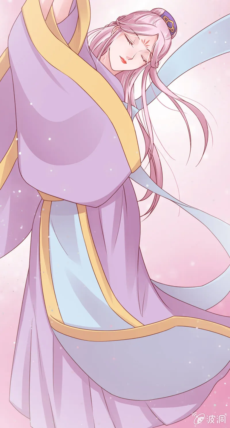 花舞 第13页