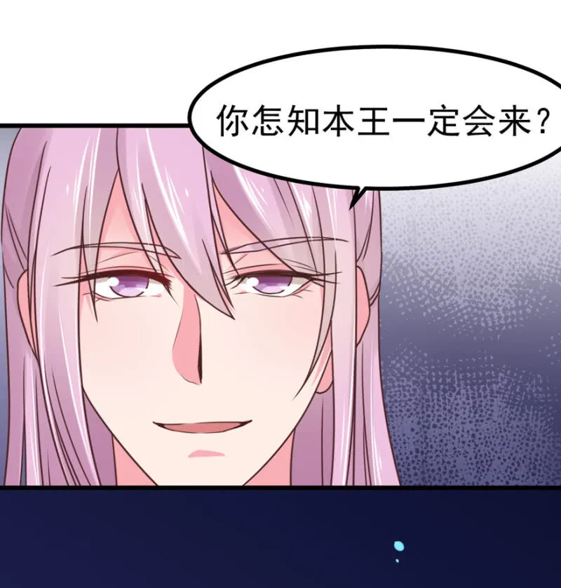 浣衣局 第47页