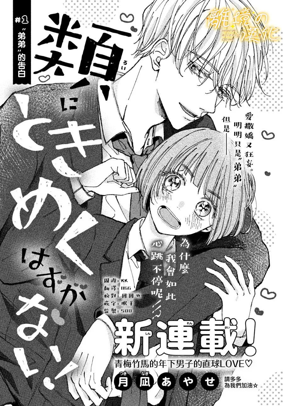 第01话 第1页