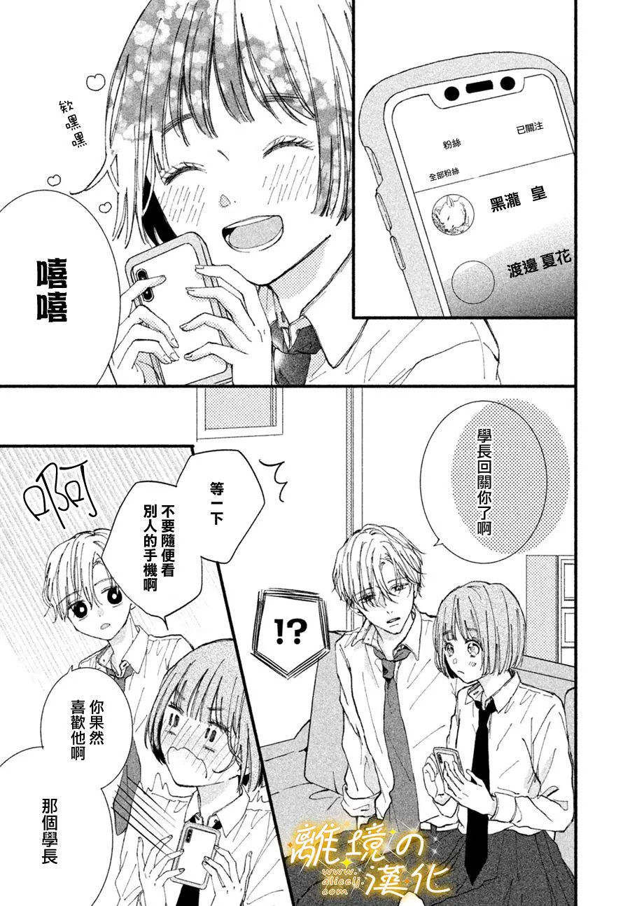 第01话 第11页
