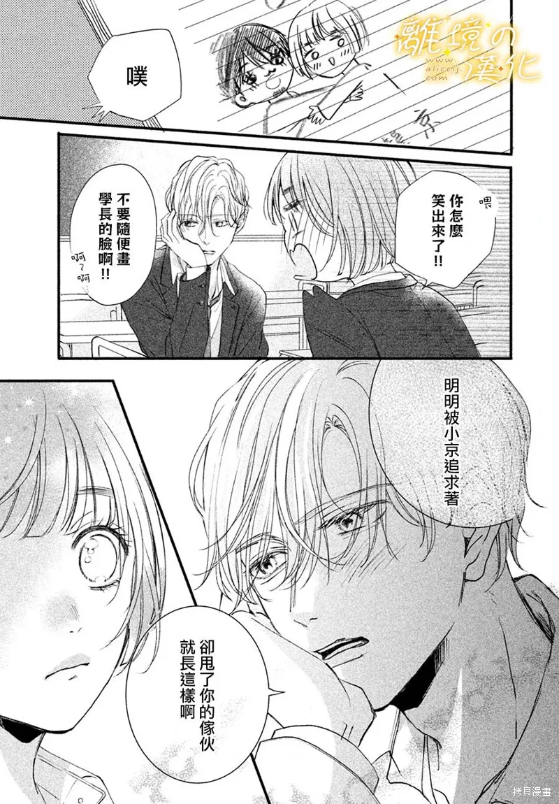 第03话 第32页