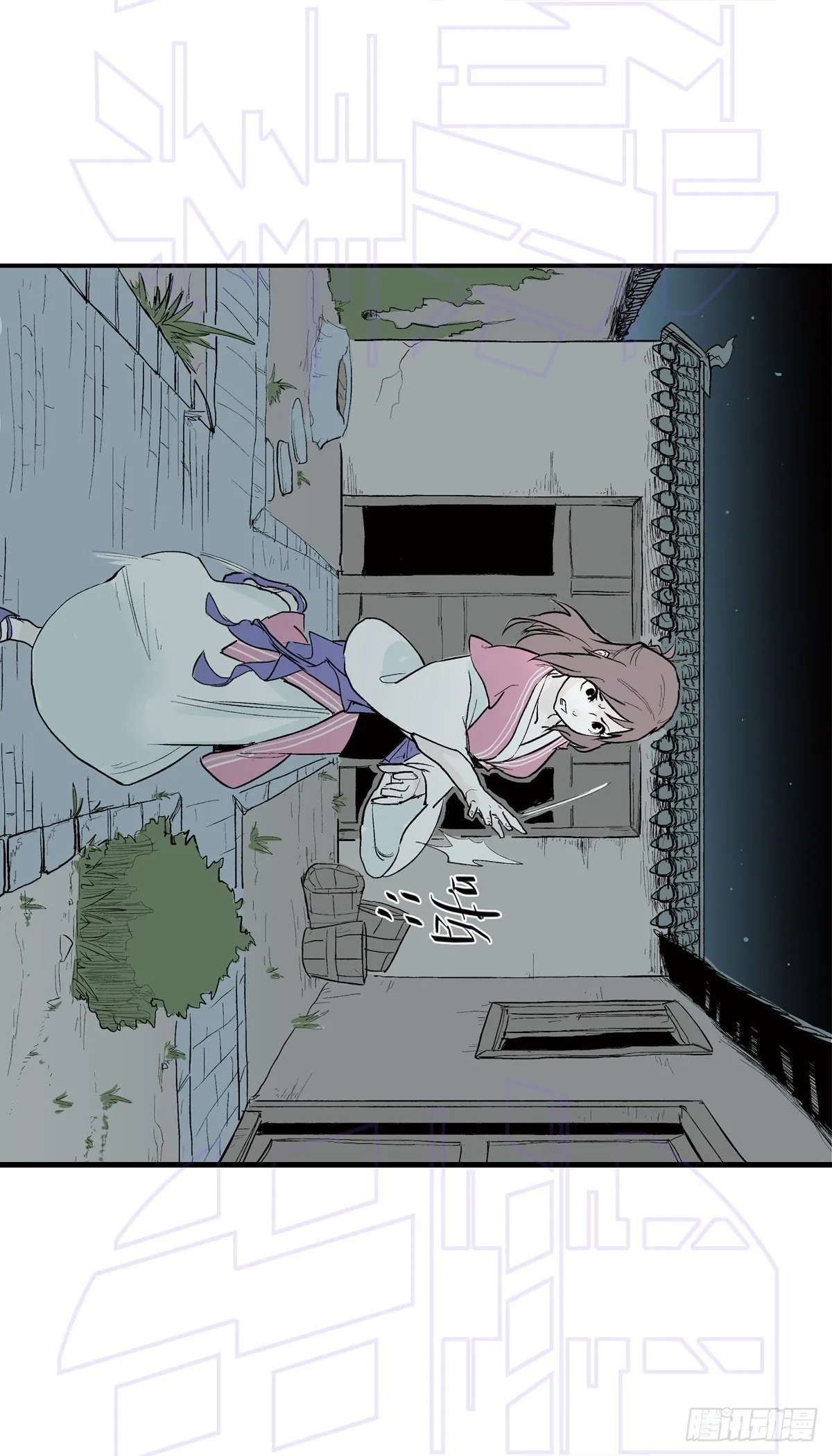 玖（1） 第6页