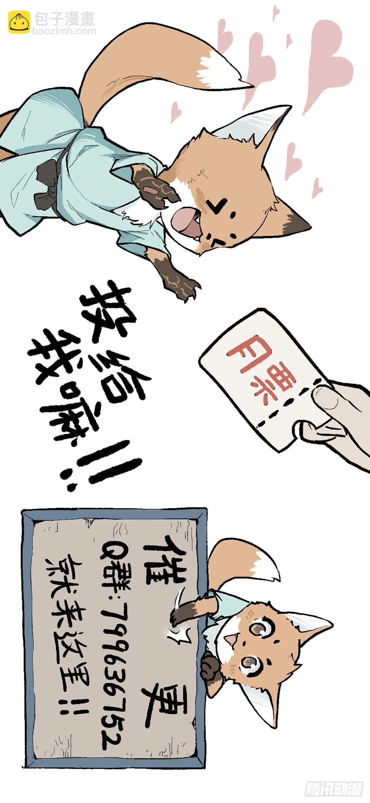 捌（2） 第35页