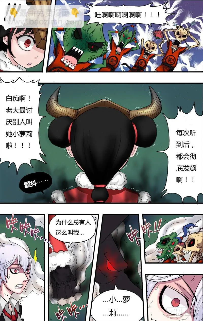 第1话（光与影的世界） 第7页