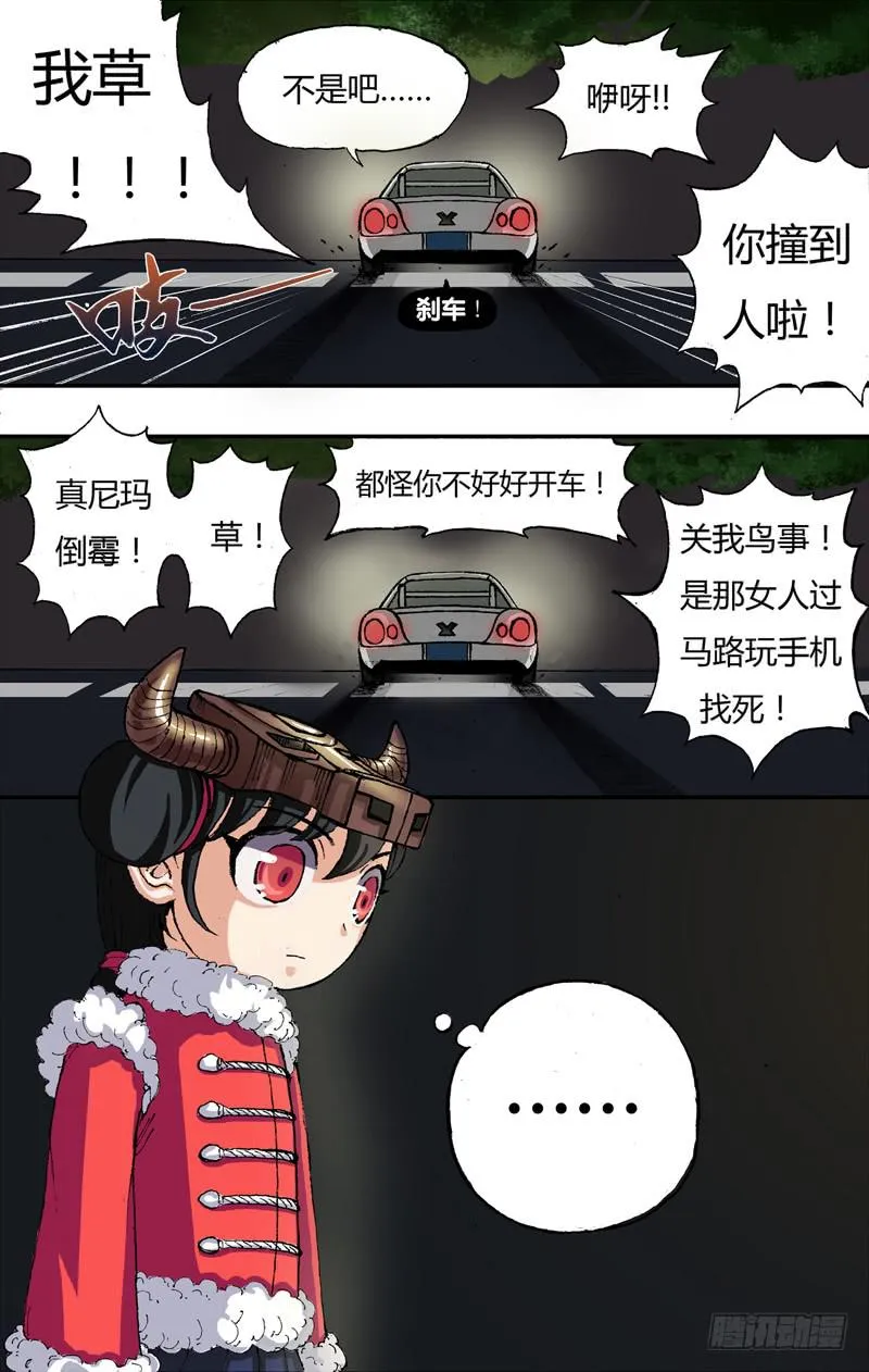 第4话（新的身体） 第4页