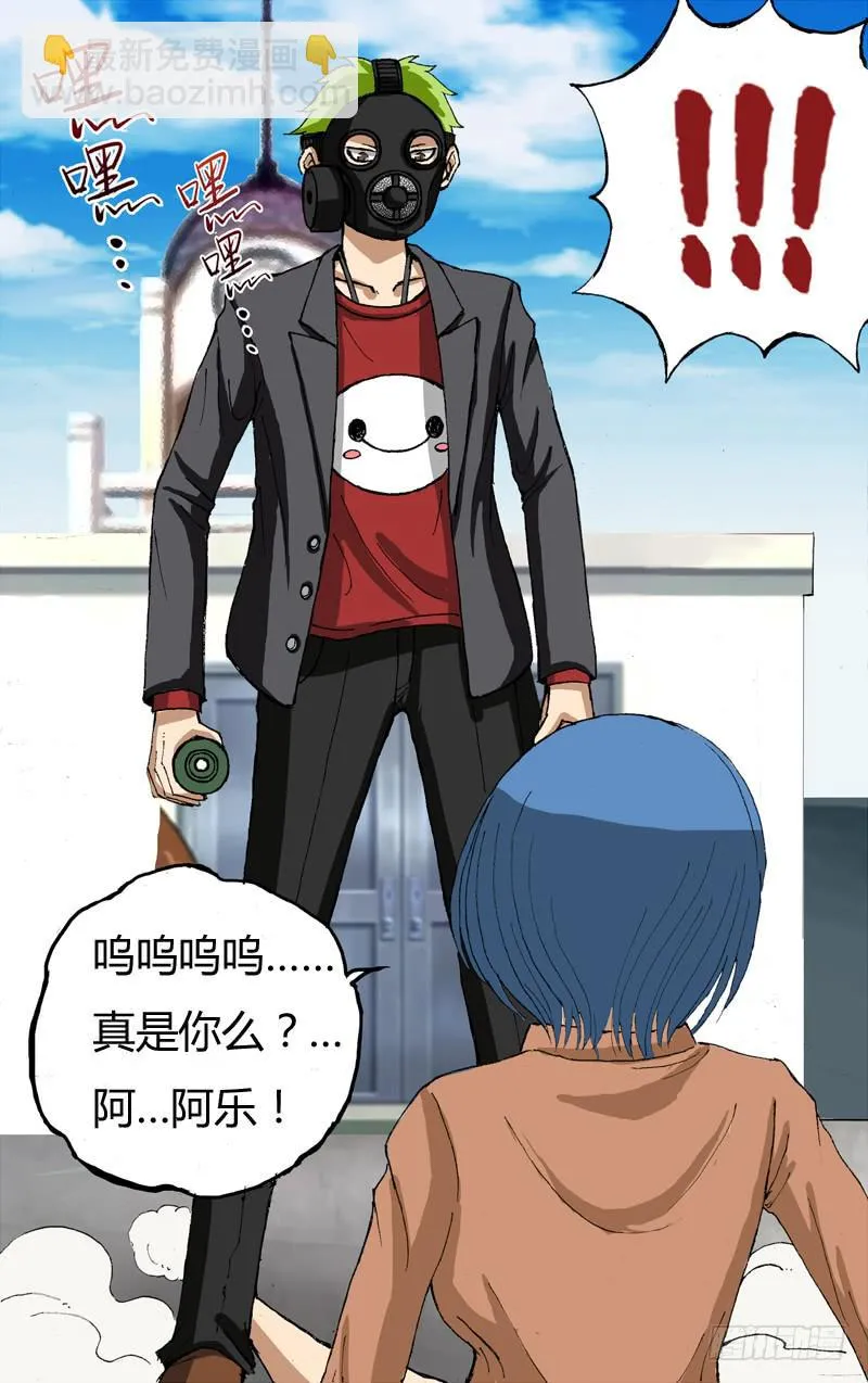 第15话(不一样的夏洛洛） 第7页