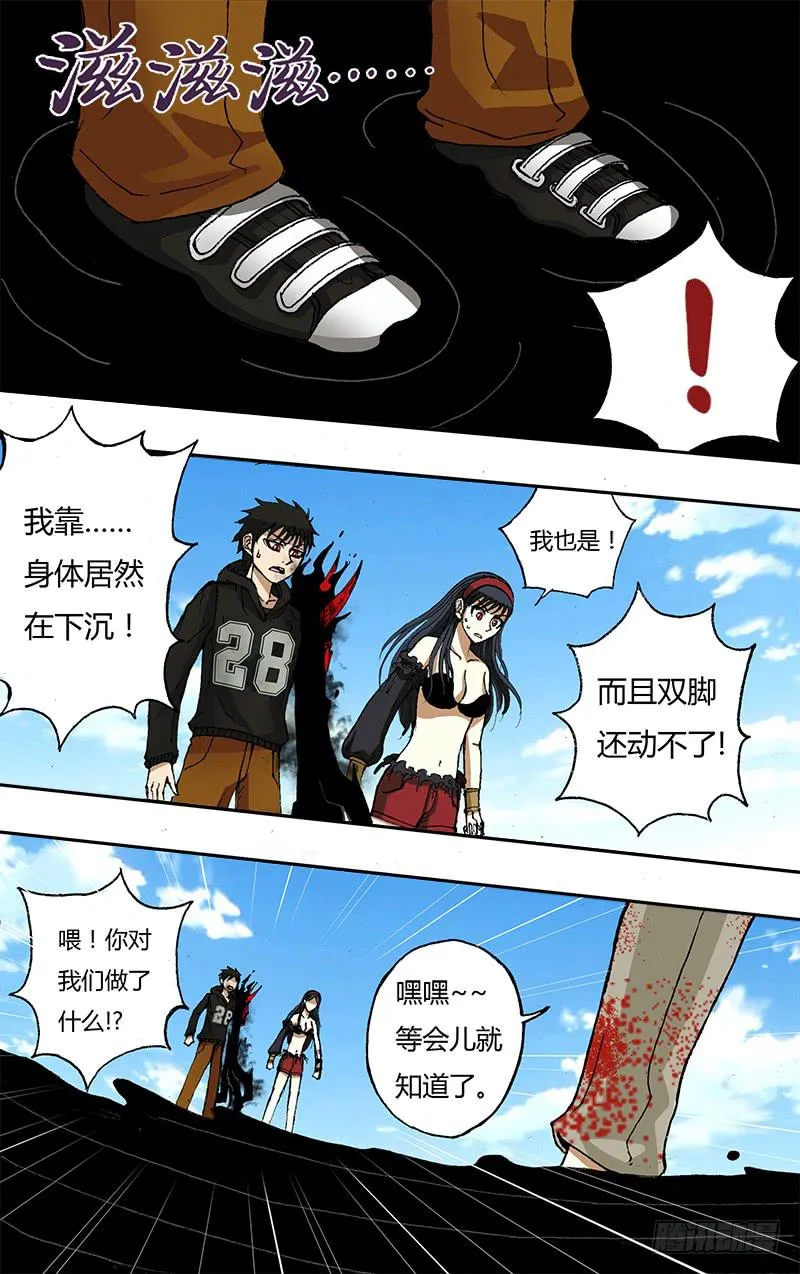 第44话（幻境） 第1页