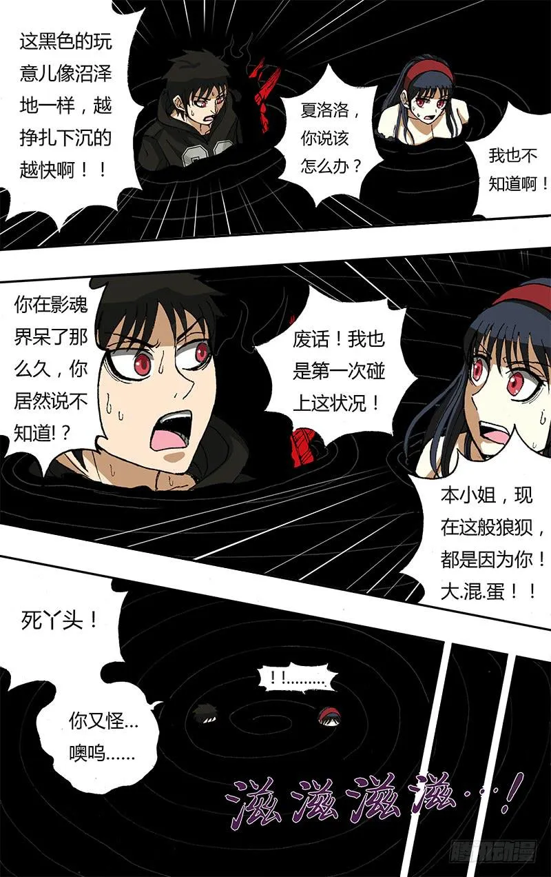 第44话（幻境） 第2页