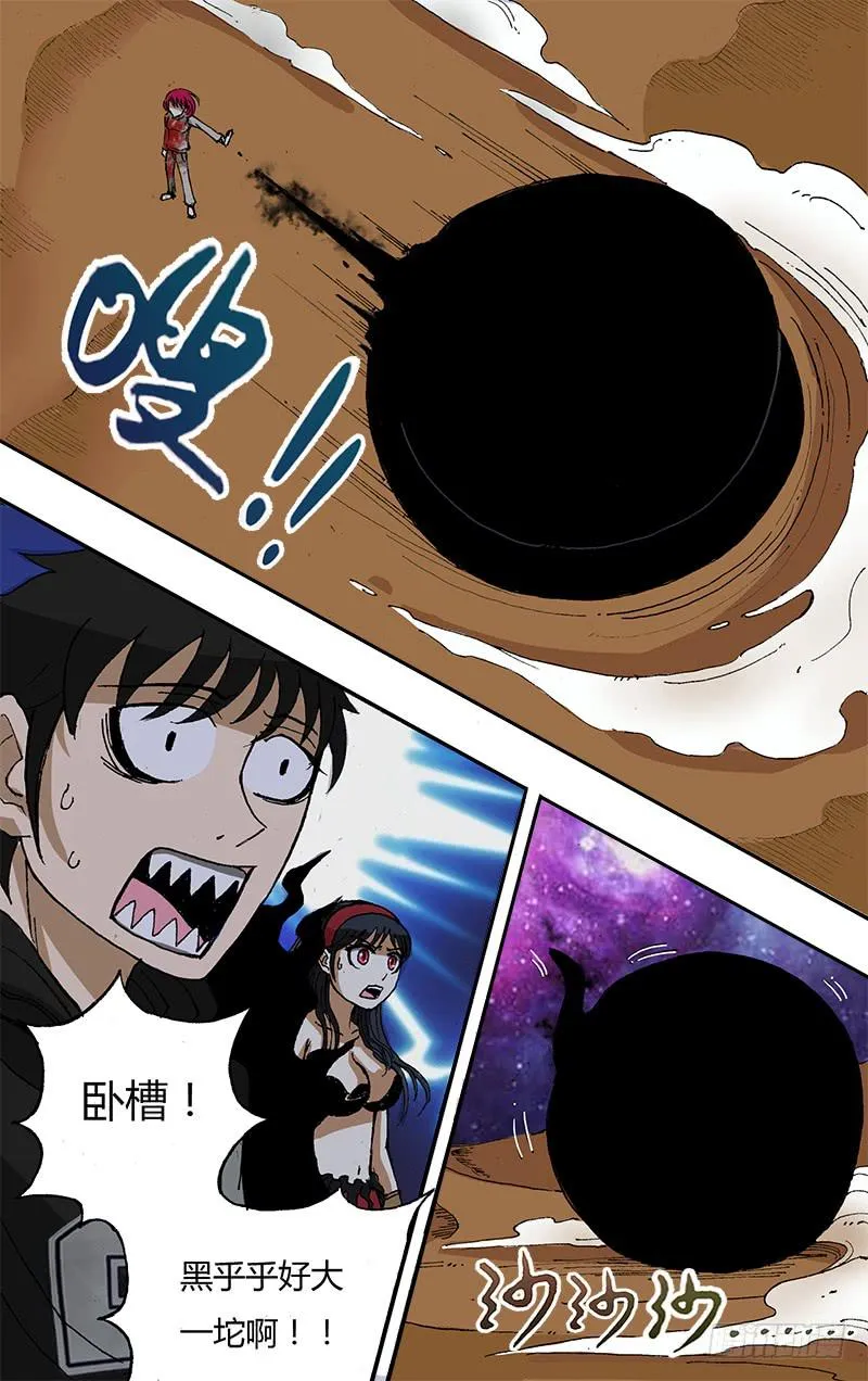 第44话（幻境） 第7页