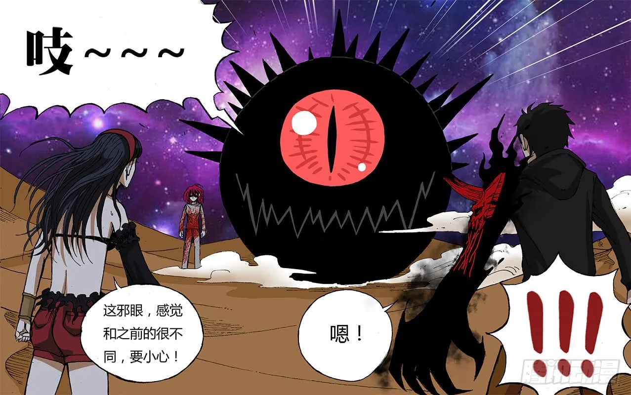 第44话（幻境） 第8页