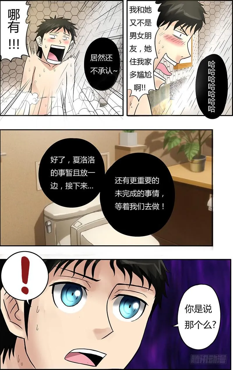 第65话（下一步的打算） 第2页
