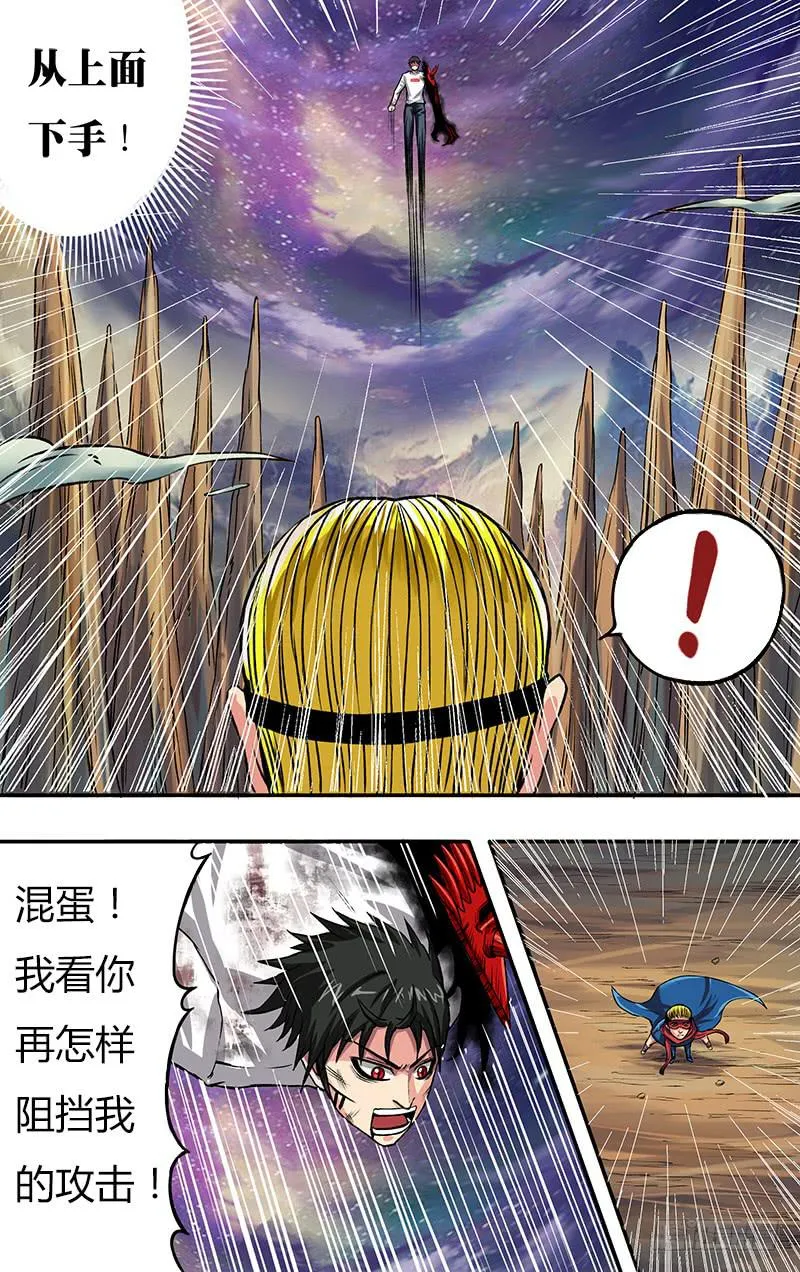 第80话（碎岩冲击） 第3页