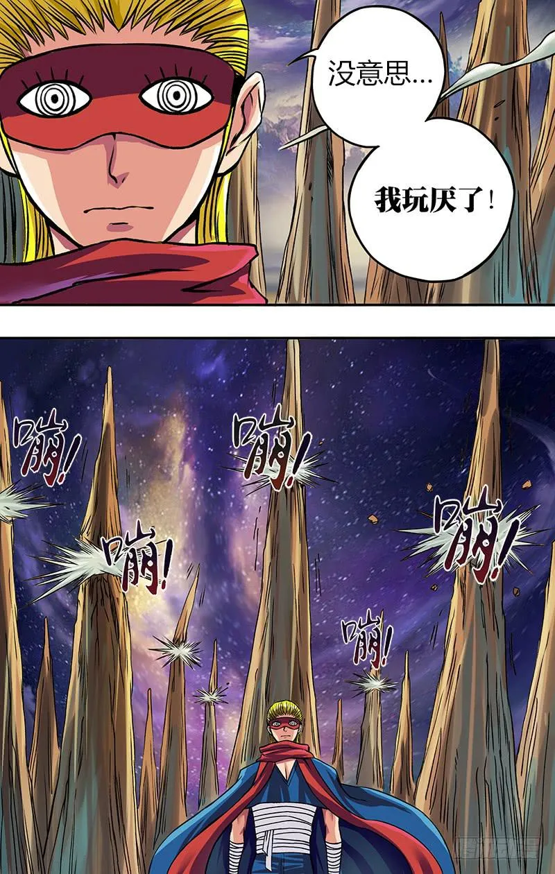 第80话（碎岩冲击） 第8页