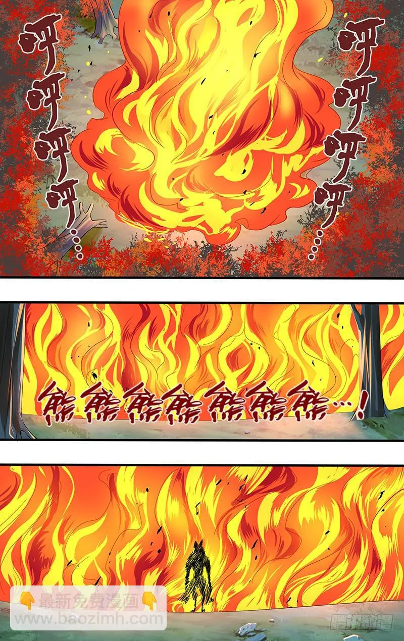 第106话（不死之狼） 第4页
