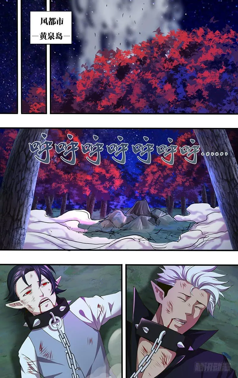 第113话（苏力的条件） 第3页