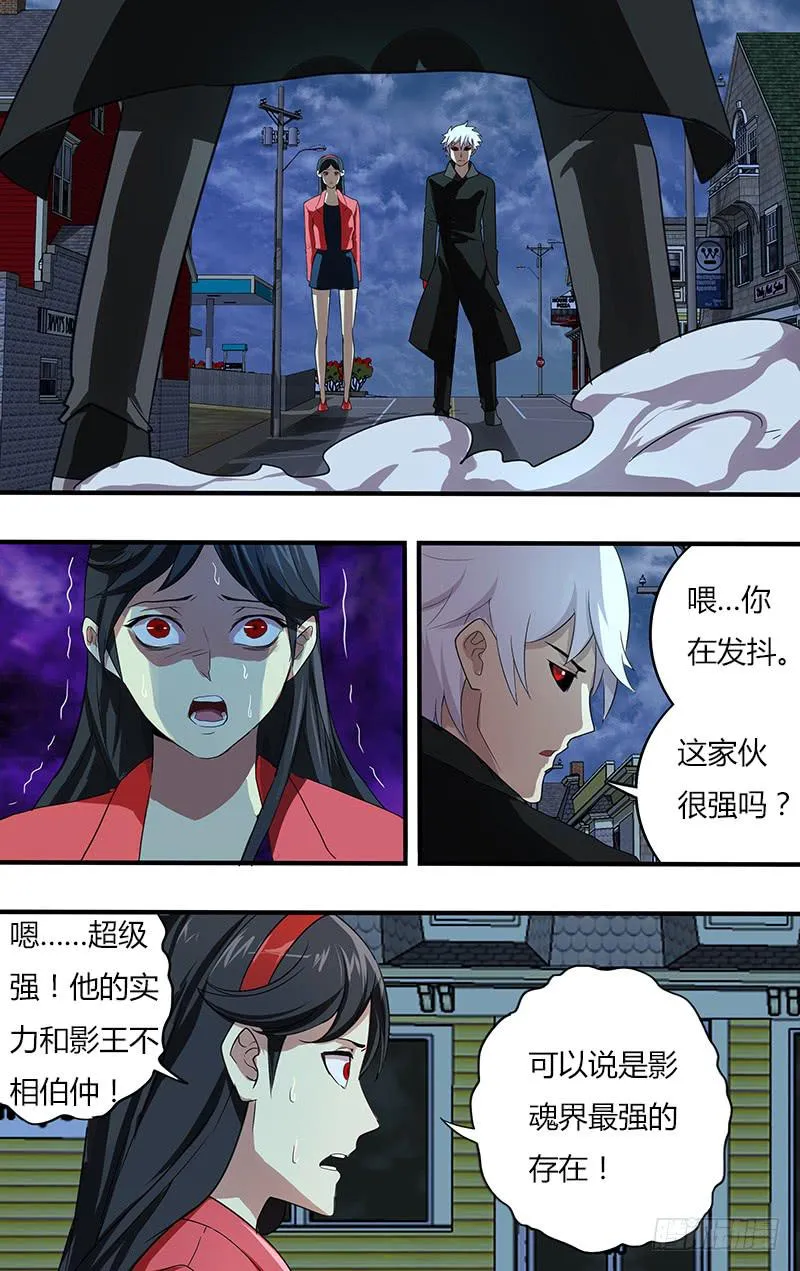 第115话（最强审判者） 第4页