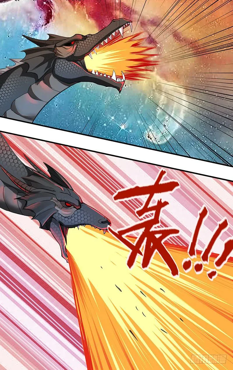 第120话（魔龙） 第5页