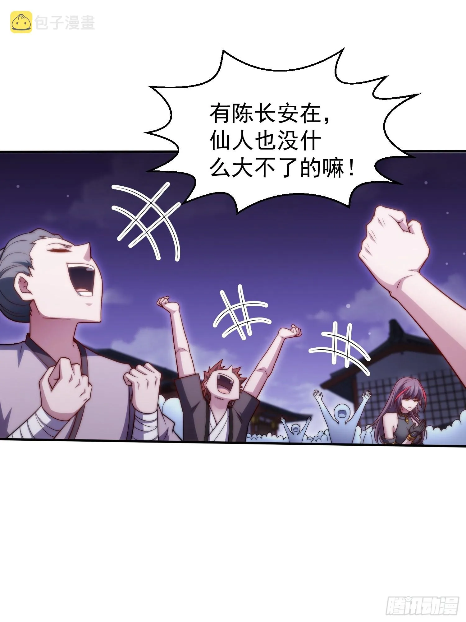 第54话 今日必杀你！ 第2页