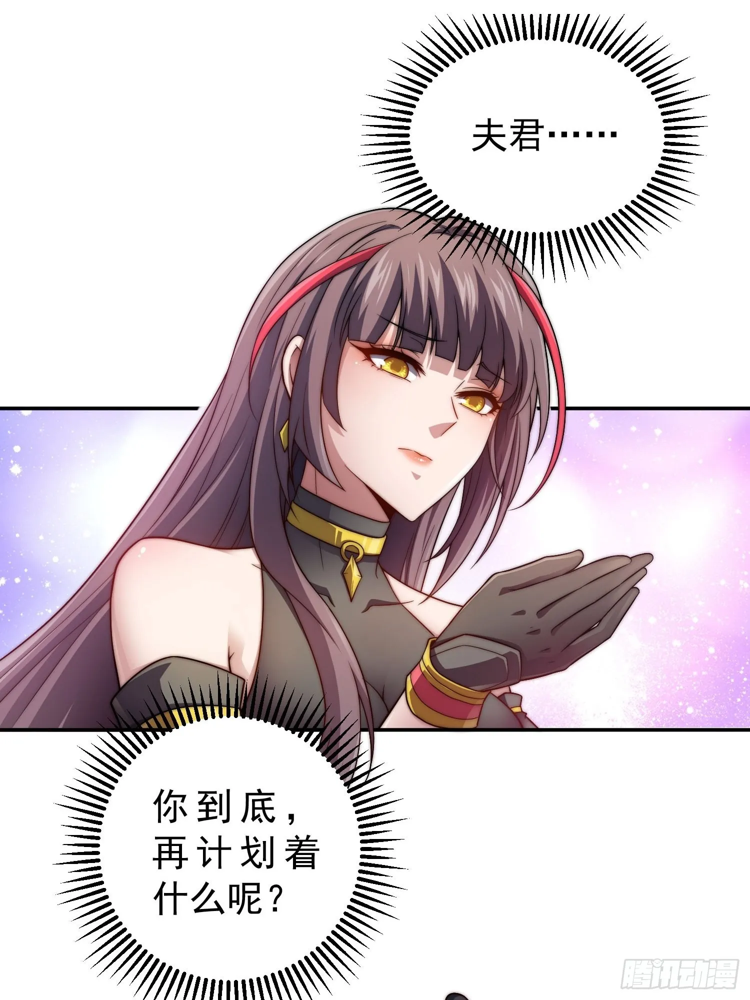 第54话 今日必杀你！ 第3页