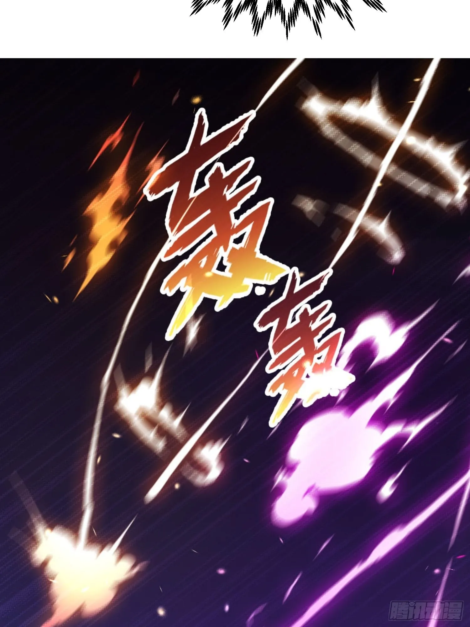 第54话 今日必杀你！ 第5页