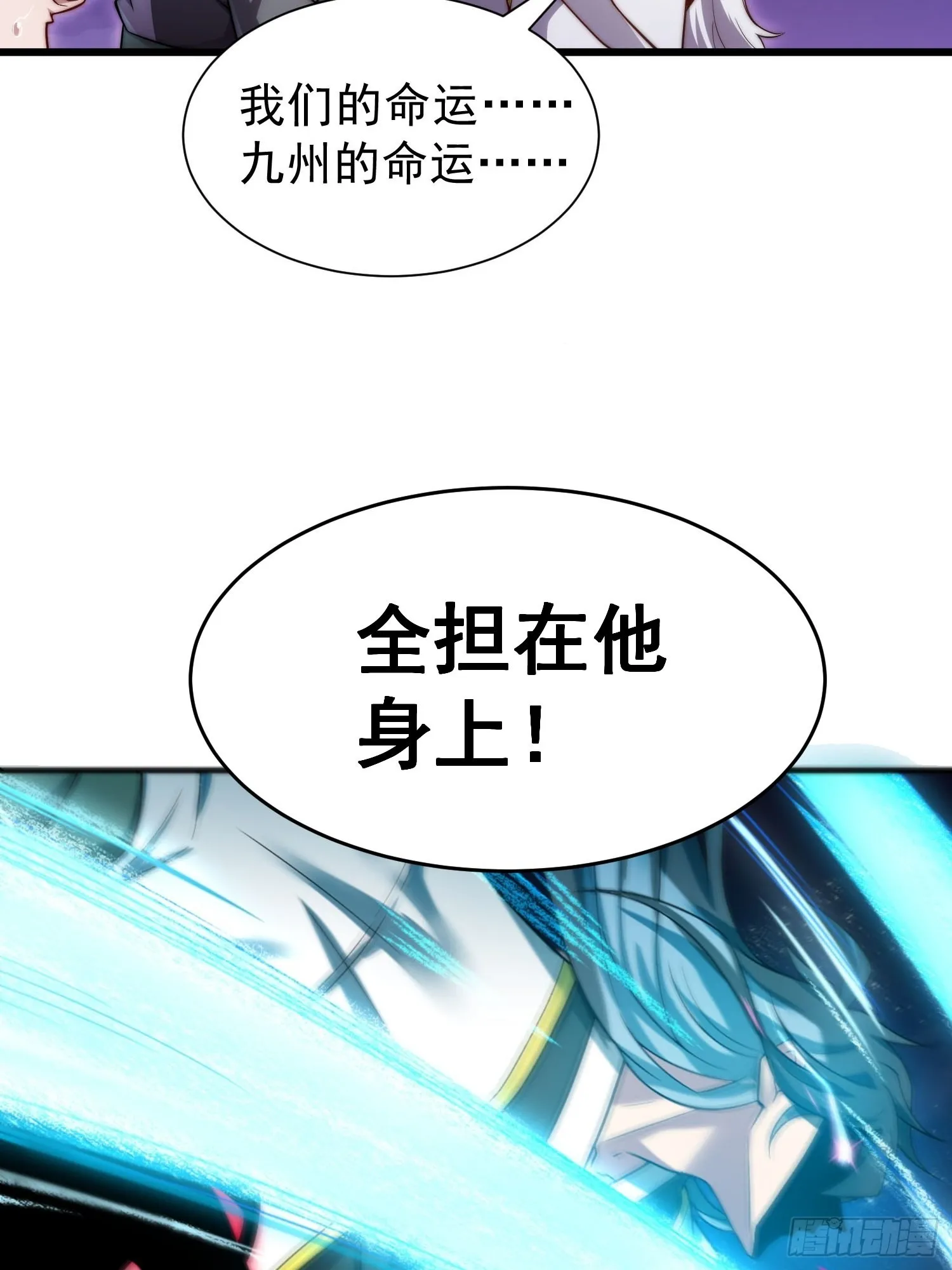 第54话 今日必杀你！ 第9页