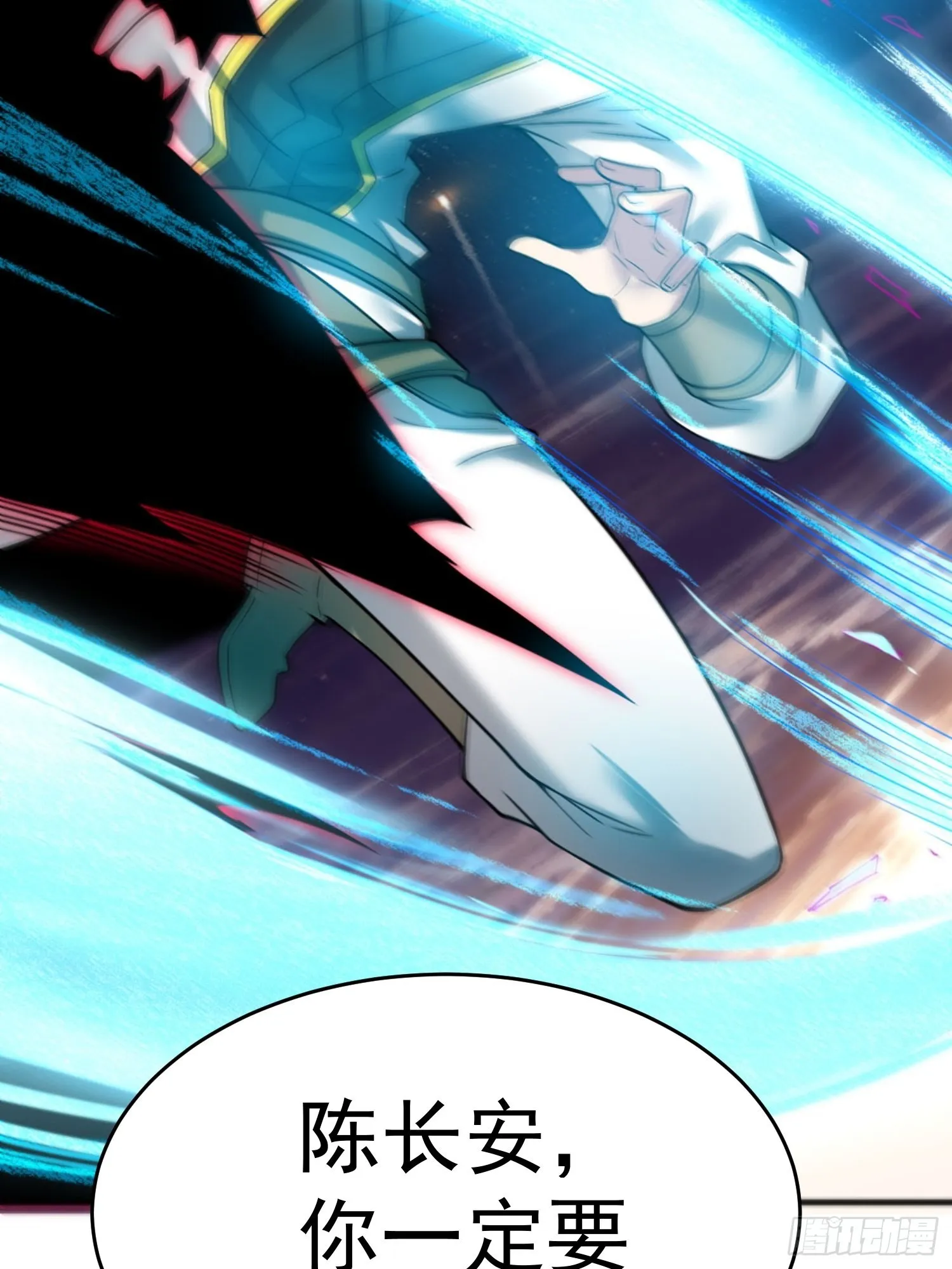 第54话 今日必杀你！ 第10页