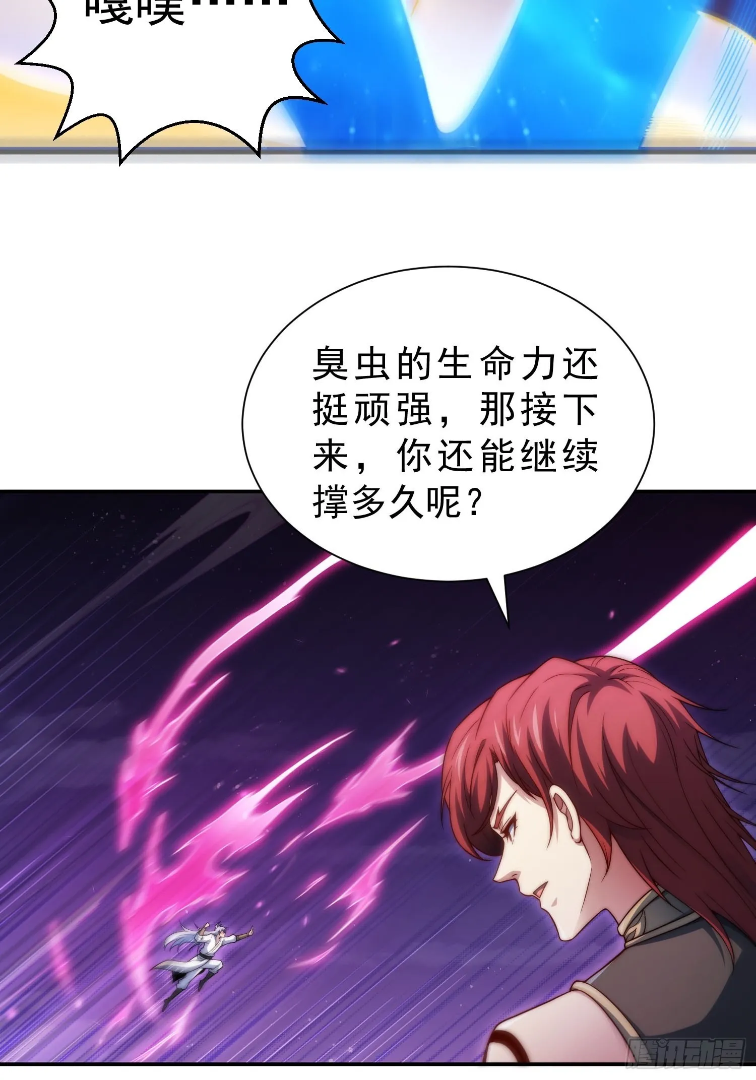 第54话 今日必杀你！ 第13页