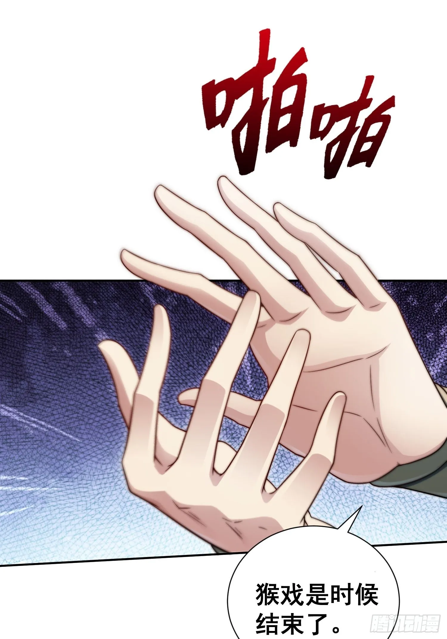 第54话 今日必杀你！ 第14页