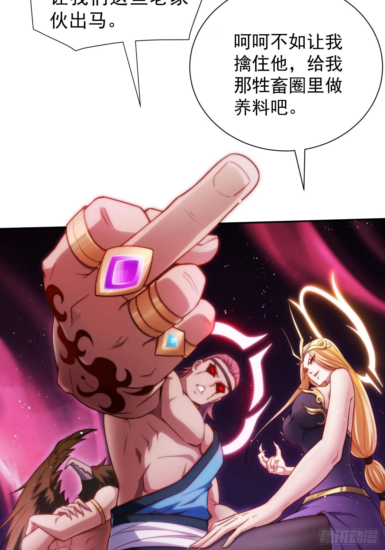 第54话 今日必杀你！ 第17页