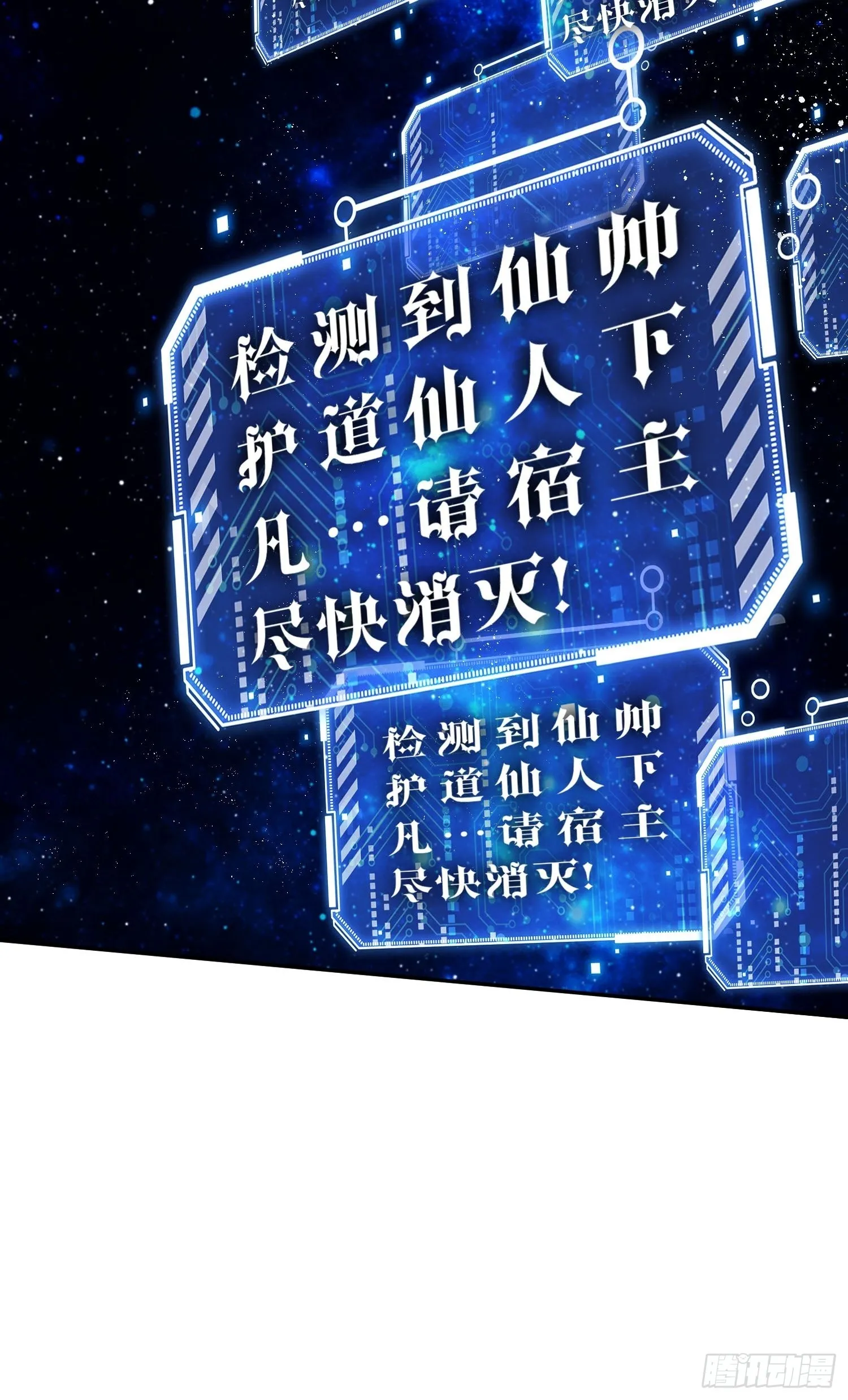第54话 今日必杀你！ 第20页
