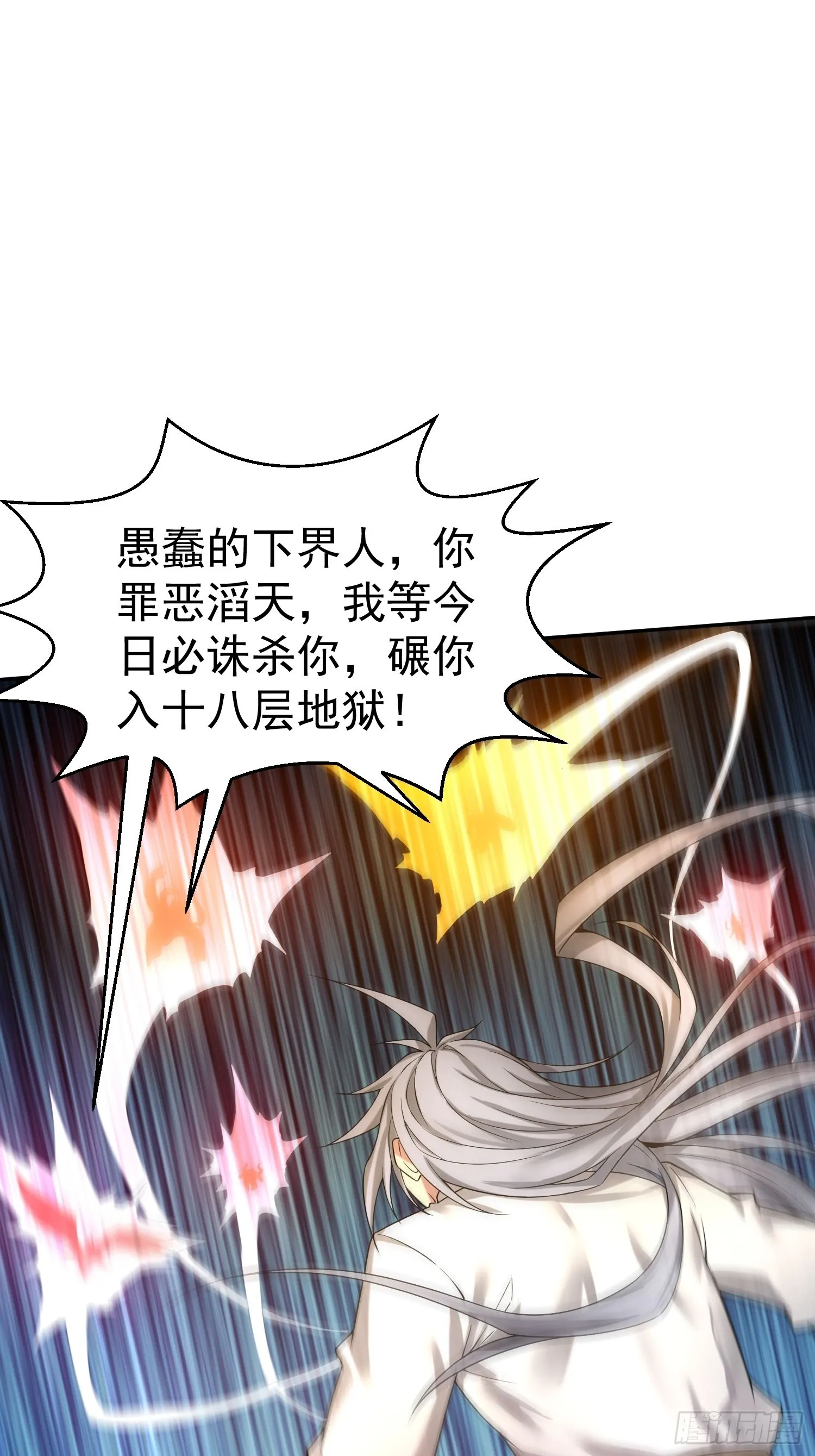 第54话 今日必杀你！ 第21页